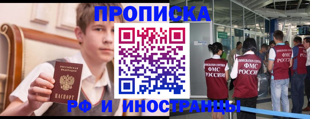 прописка от собственника в Лысьве